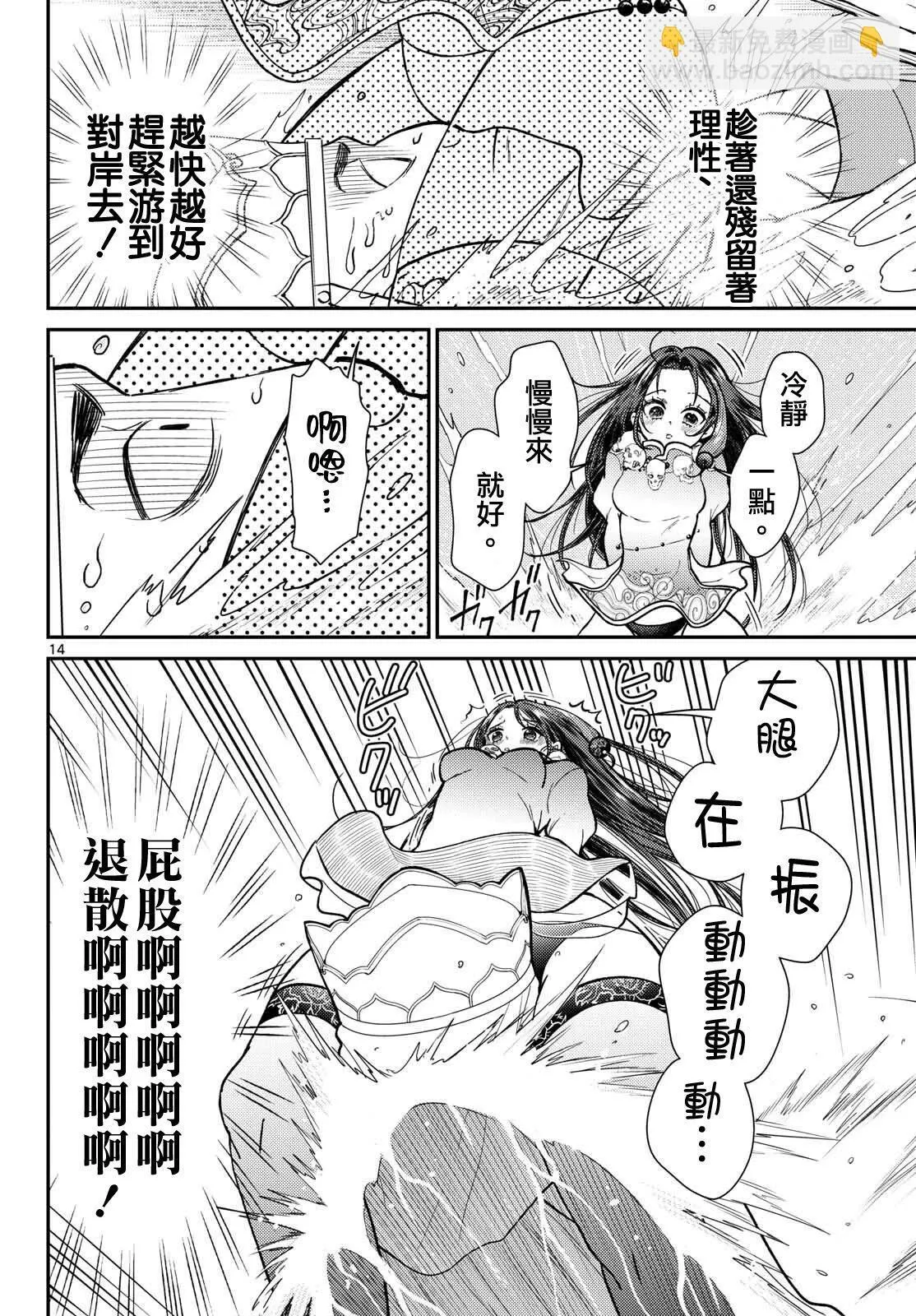 第54话 第14页