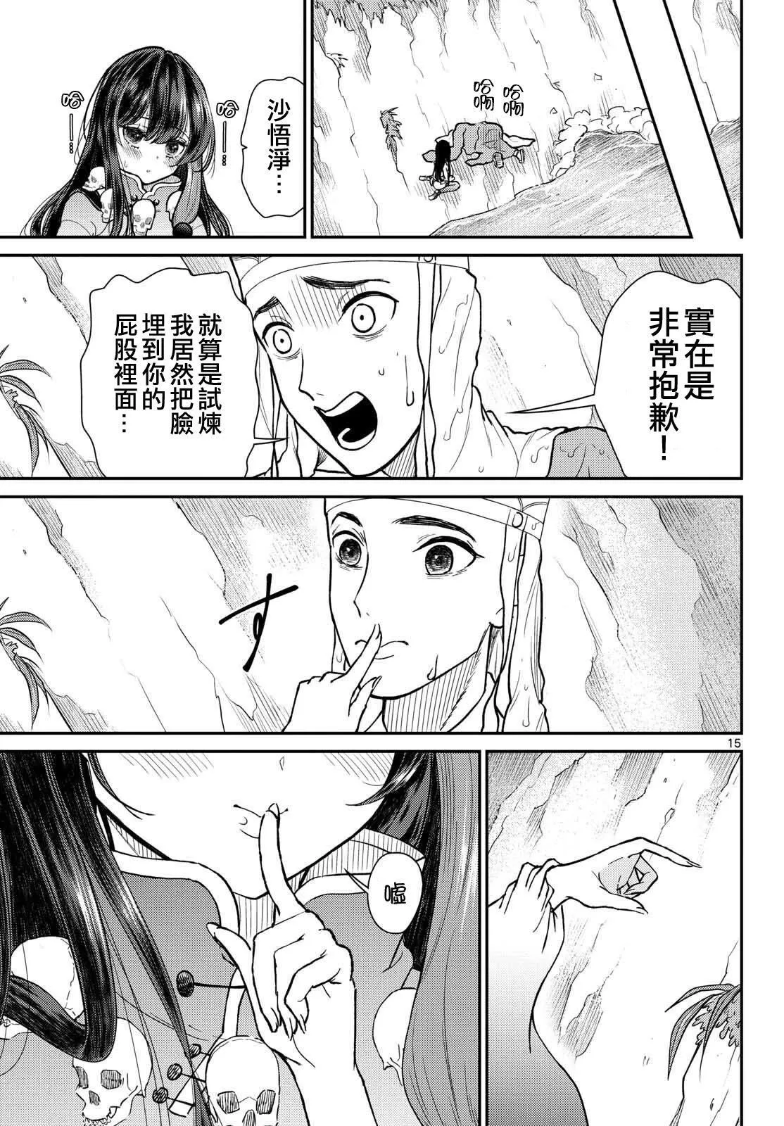 第54话 第15页