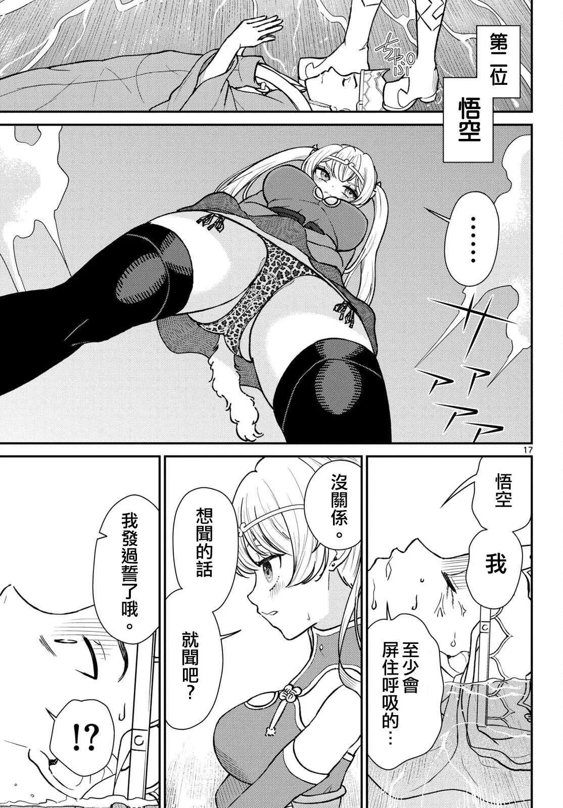 第54话 第17页