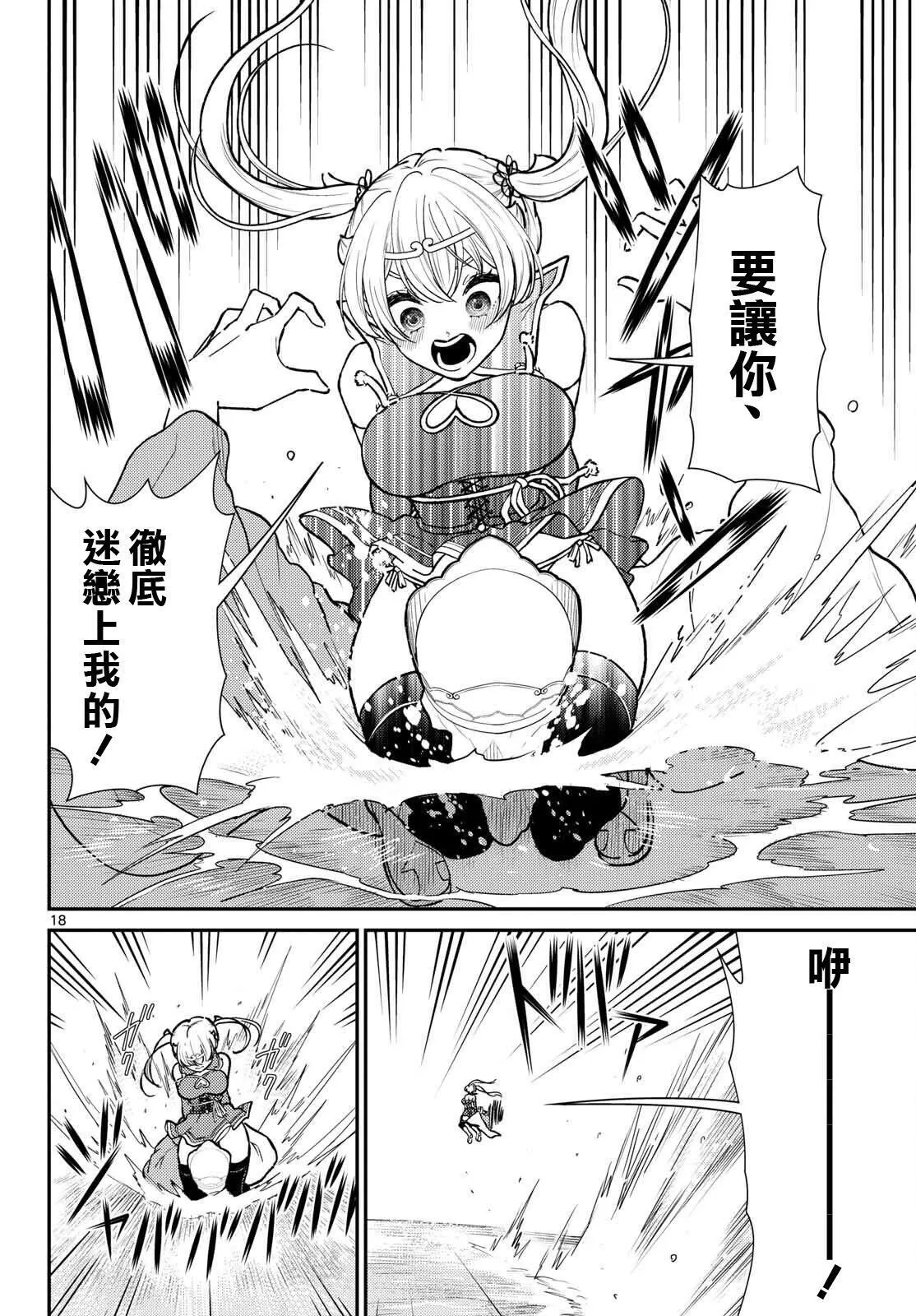 第54话 第18页