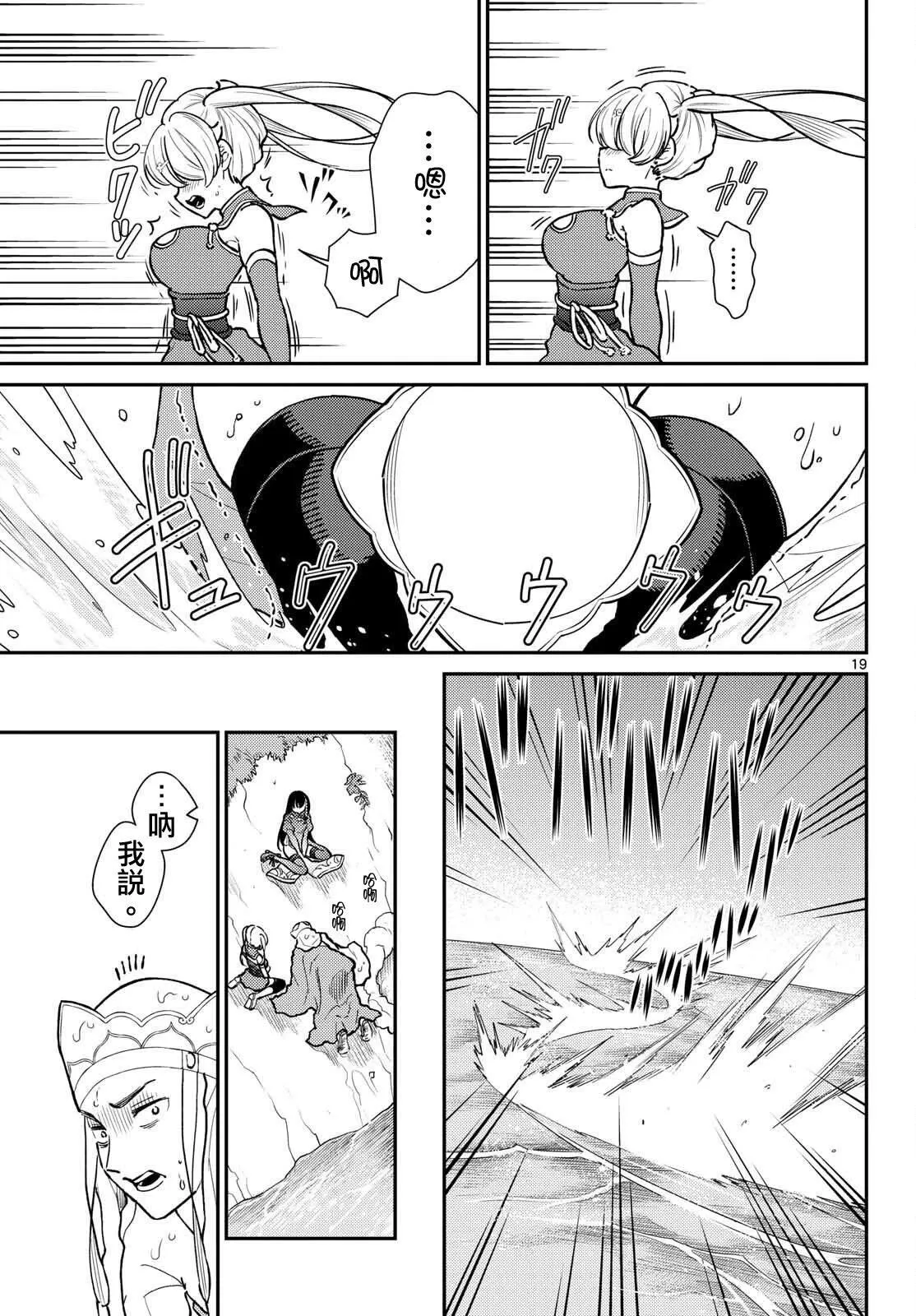 第54话 第19页