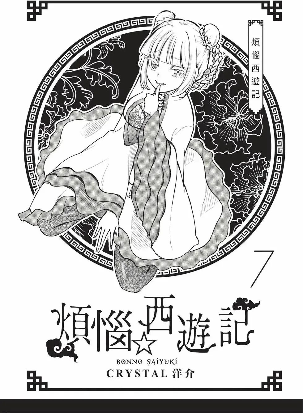 第07卷 第2页