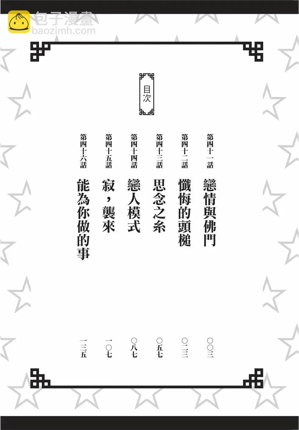 第07卷 第3页