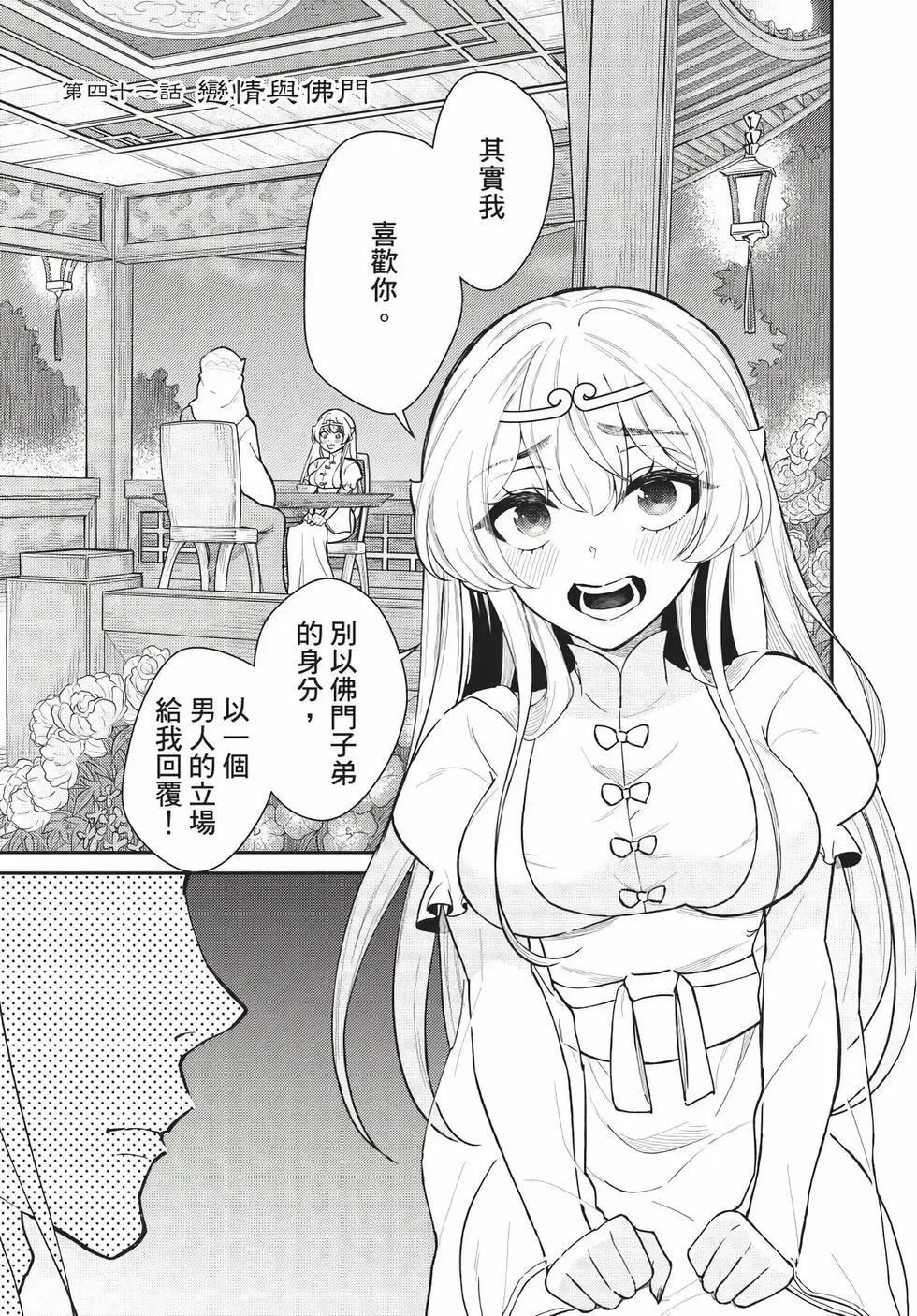 第07卷 第4页