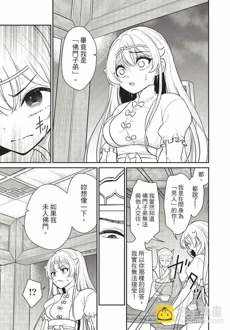 第07卷 第6页