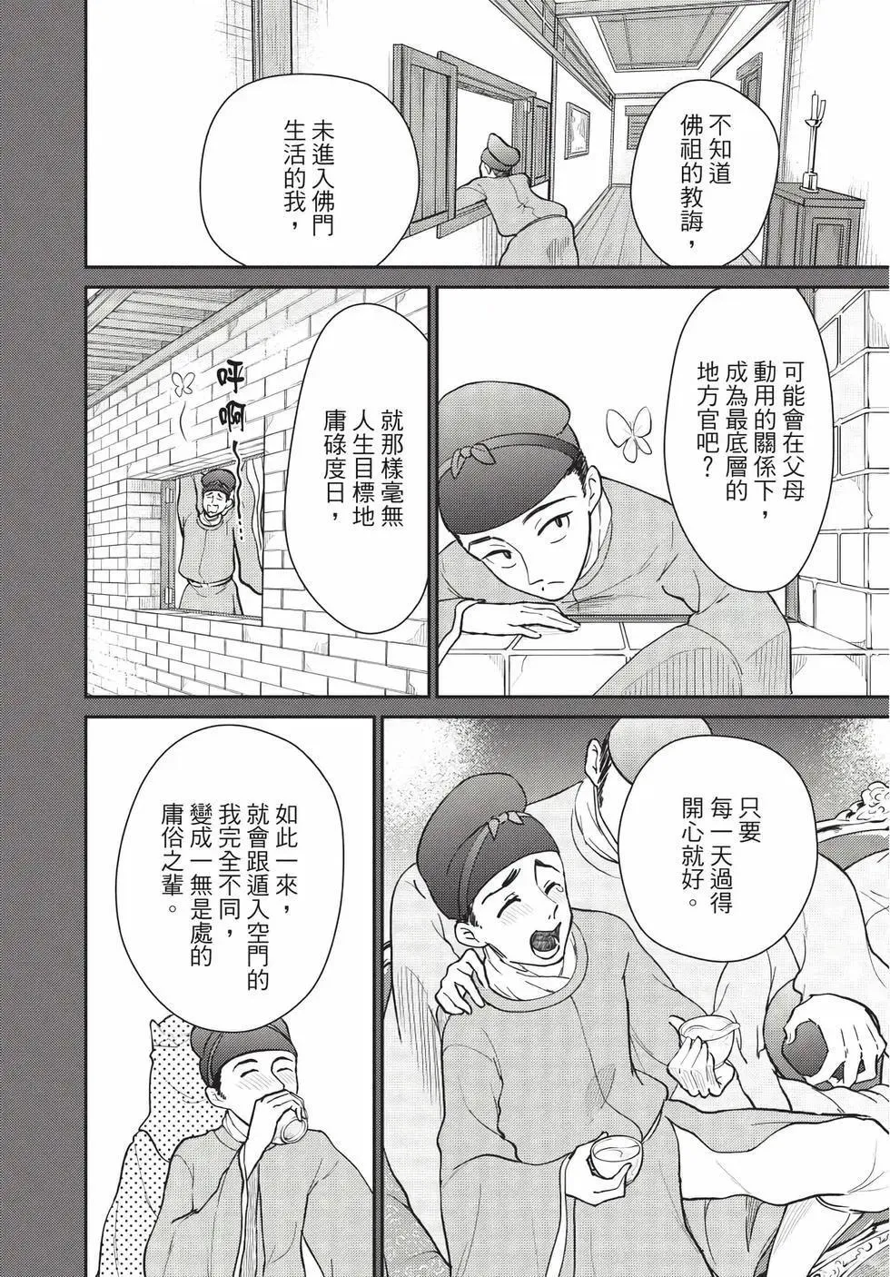 第07卷 第7页