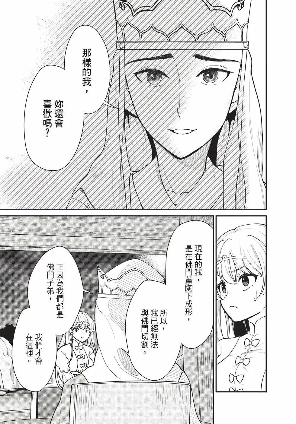 第07卷 第8页