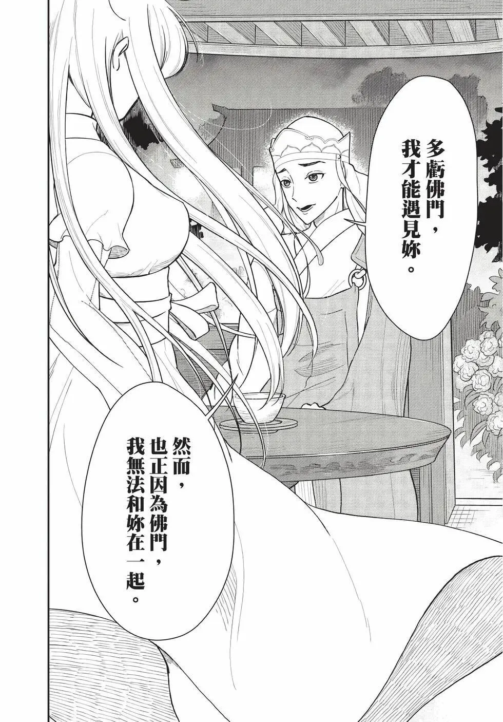 第07卷 第9页