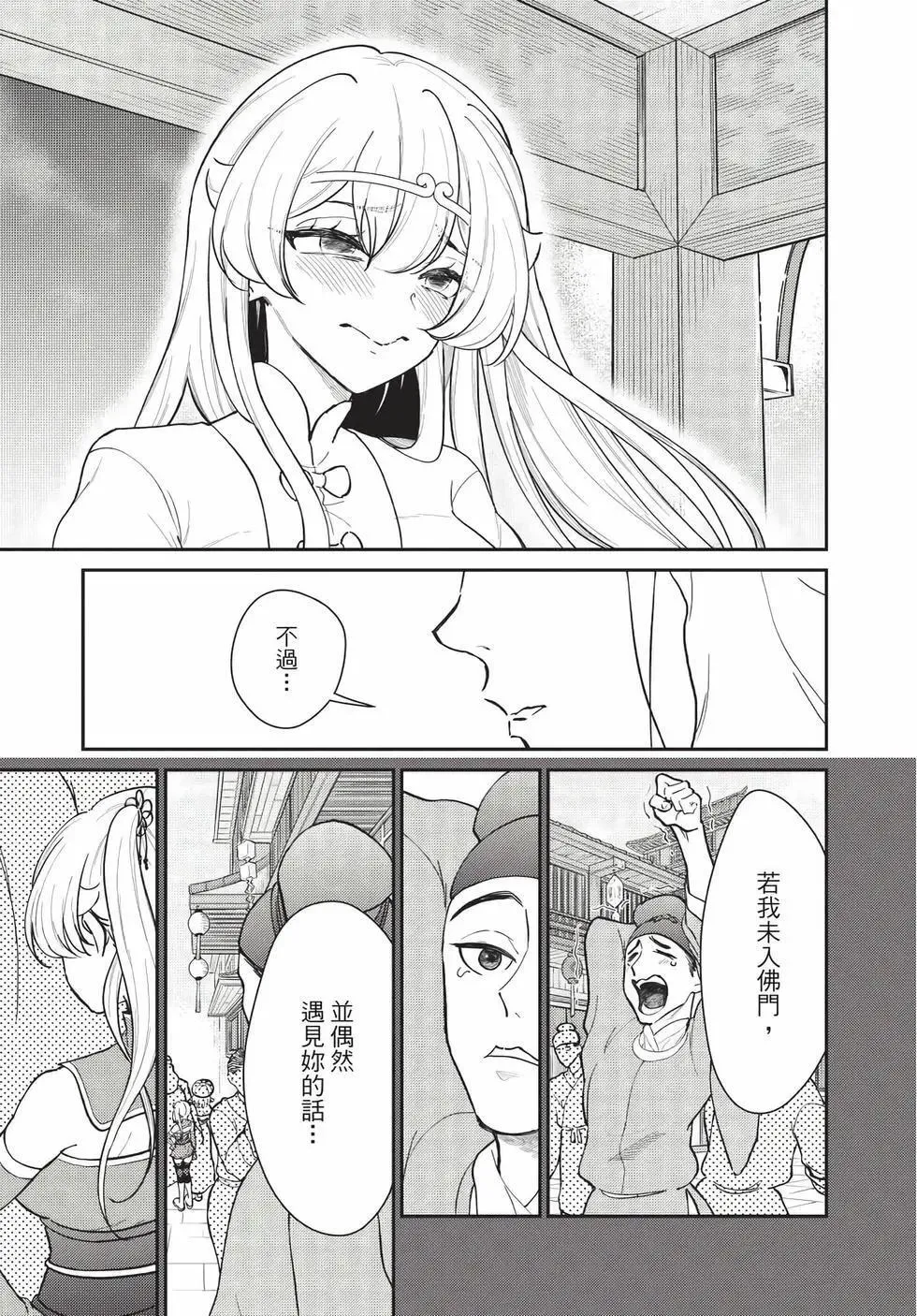 第07卷 第10页