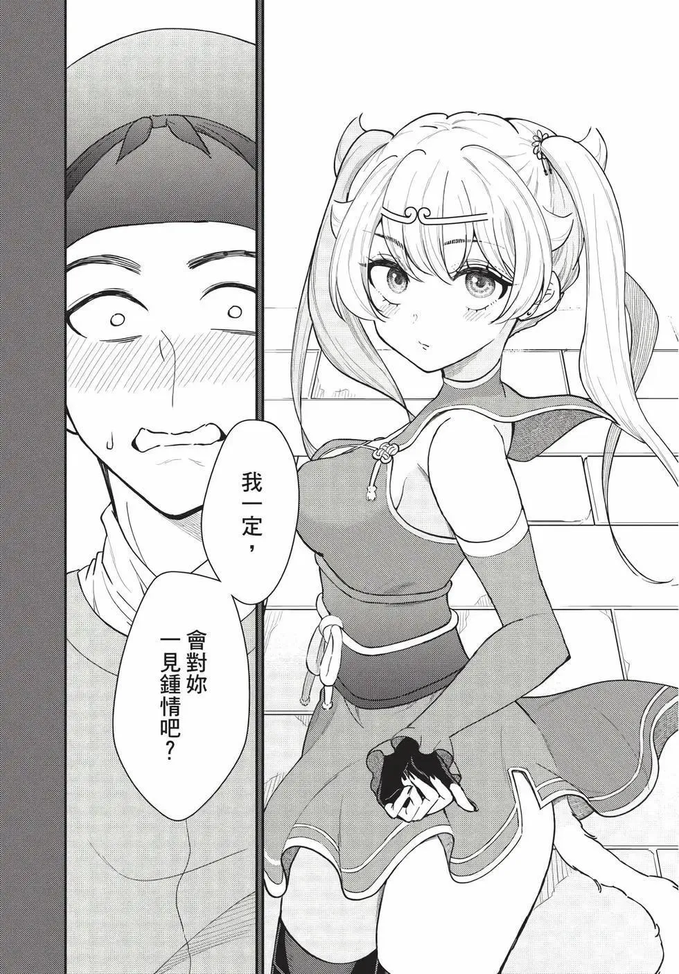 第07卷 第11页