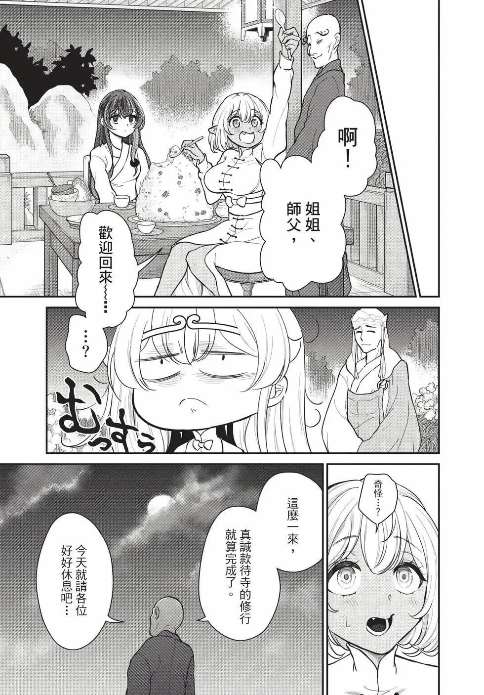 第07卷 第14页
