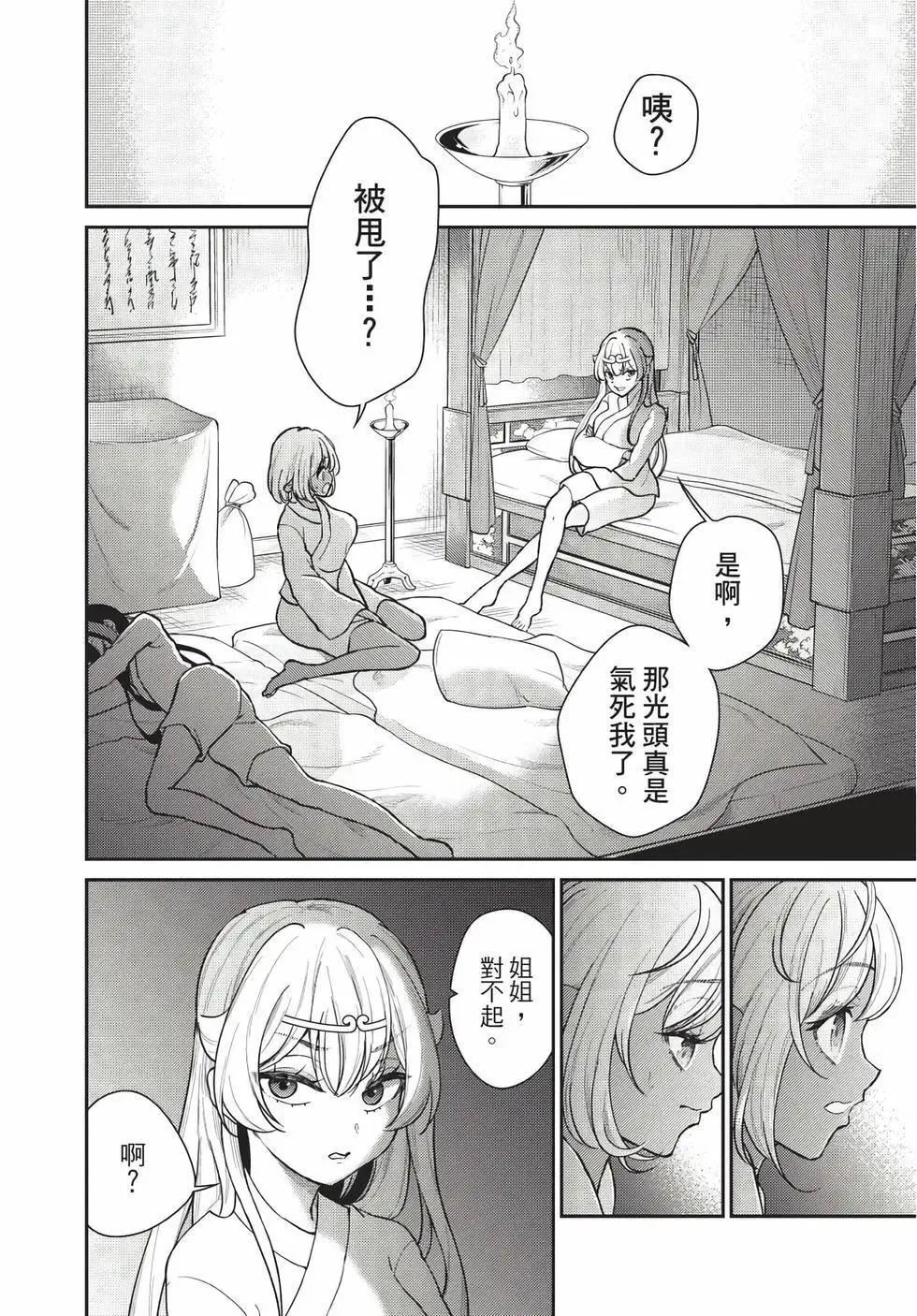 第07卷 第15页
