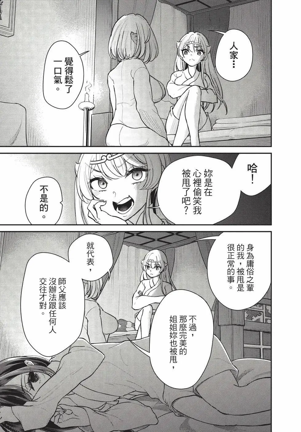 第07卷 第16页