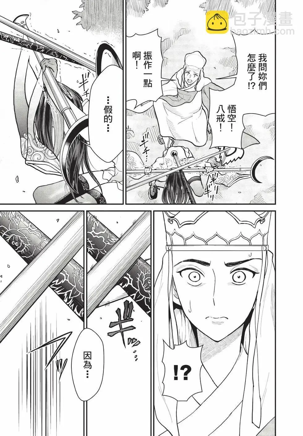 第07卷 第30页