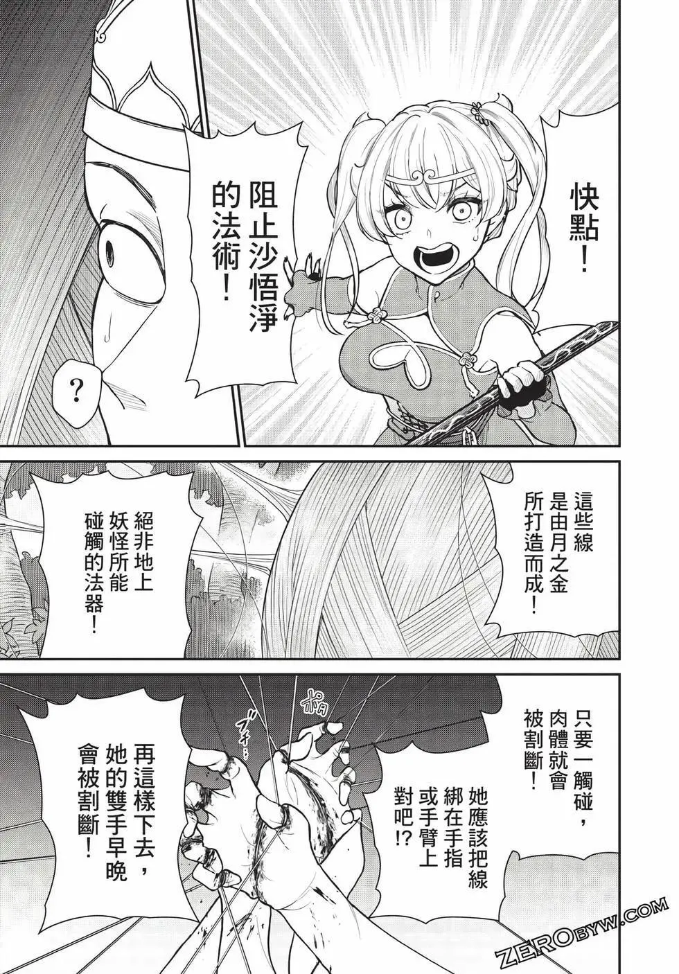 第07卷 第66页