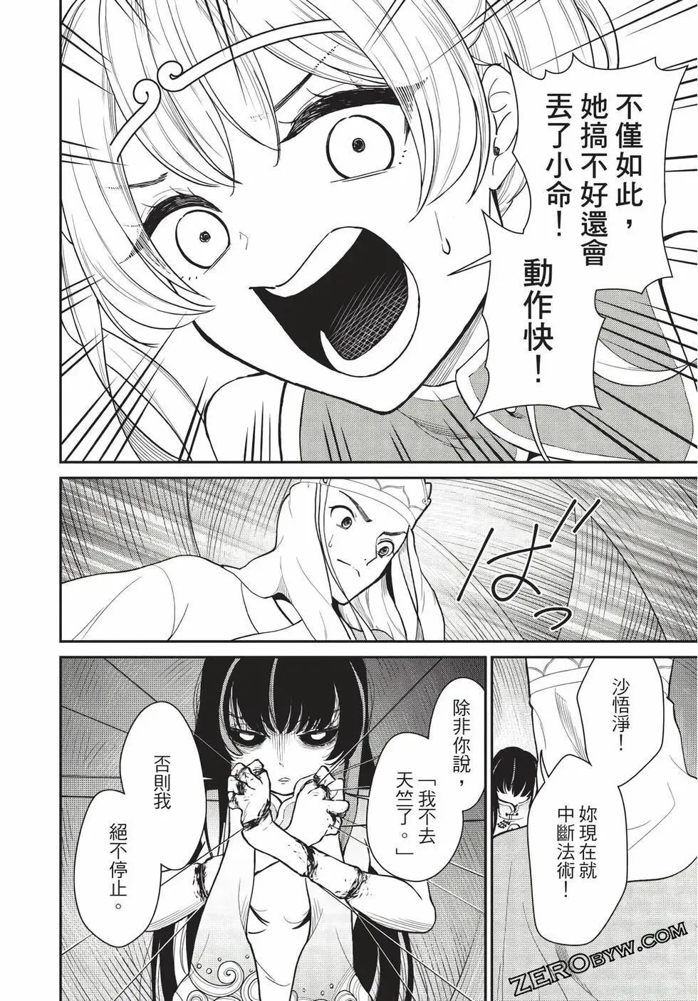 第07卷 第67页
