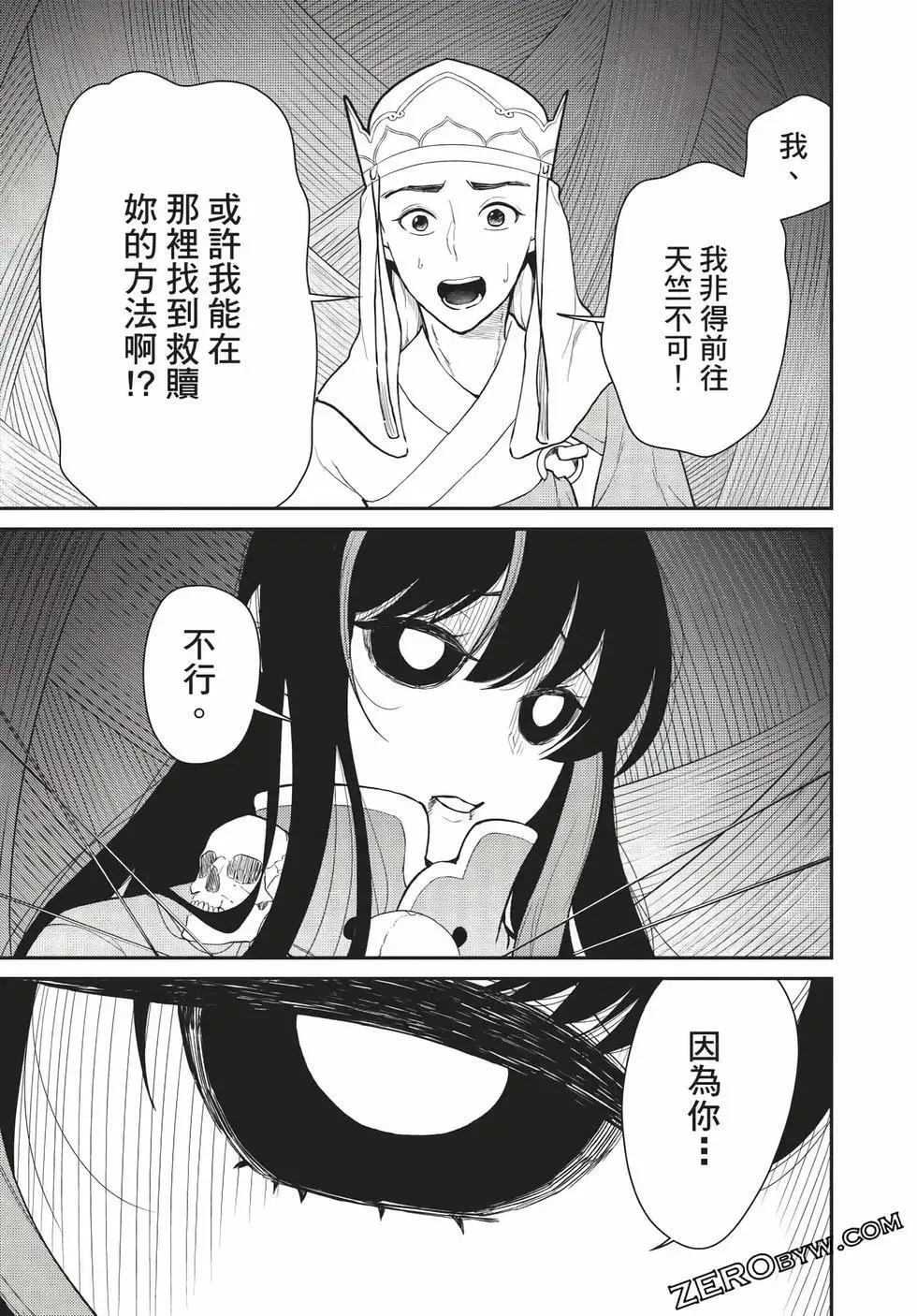 第07卷 第68页