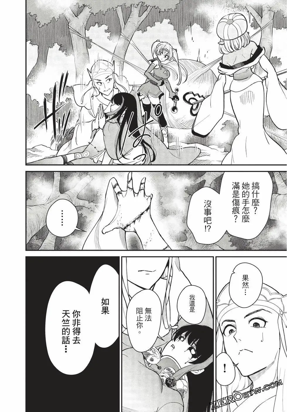 第07卷 第71页