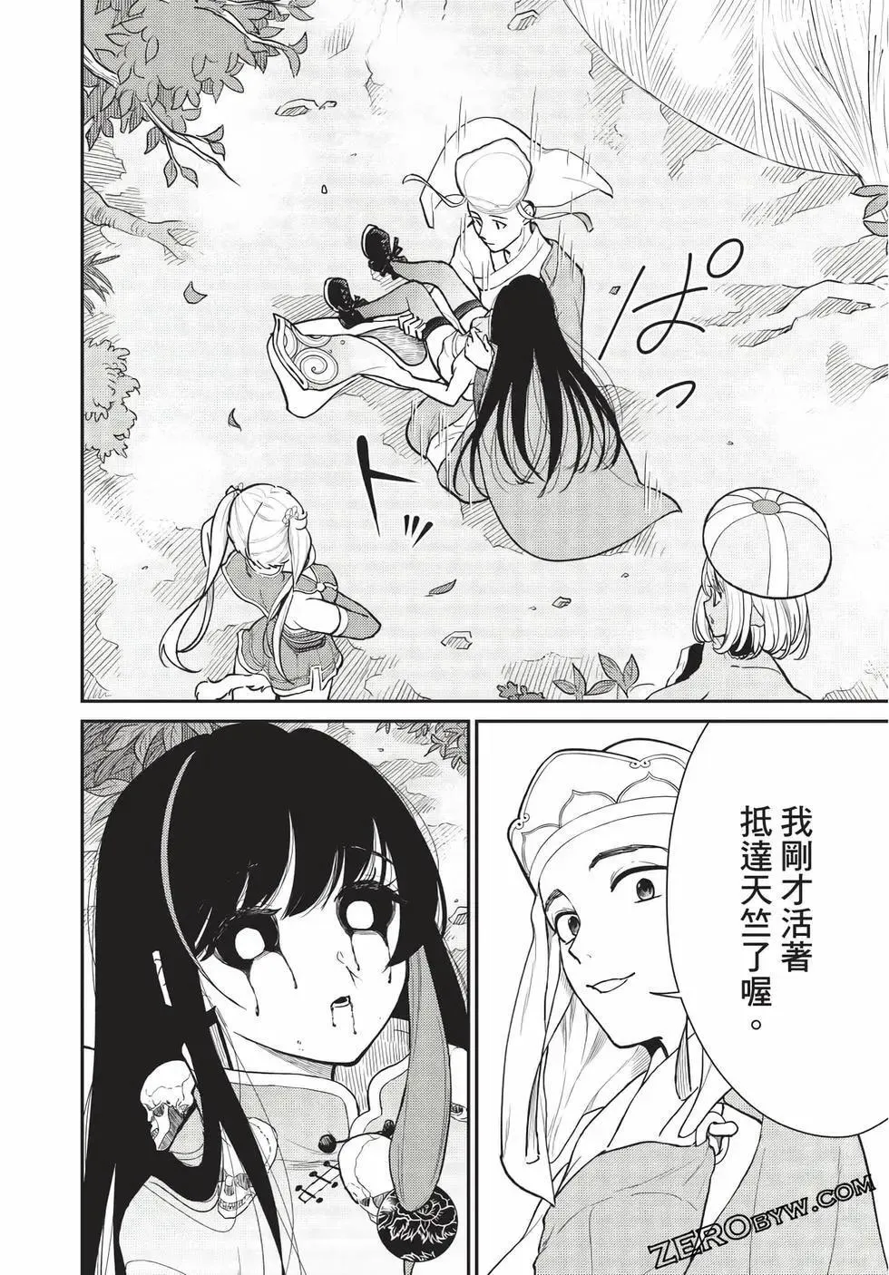 第07卷 第77页