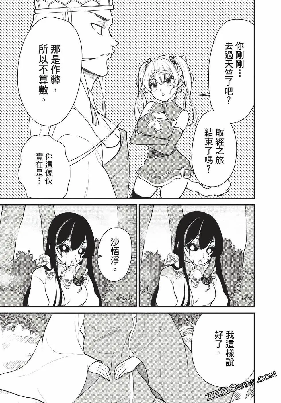 第07卷 第78页