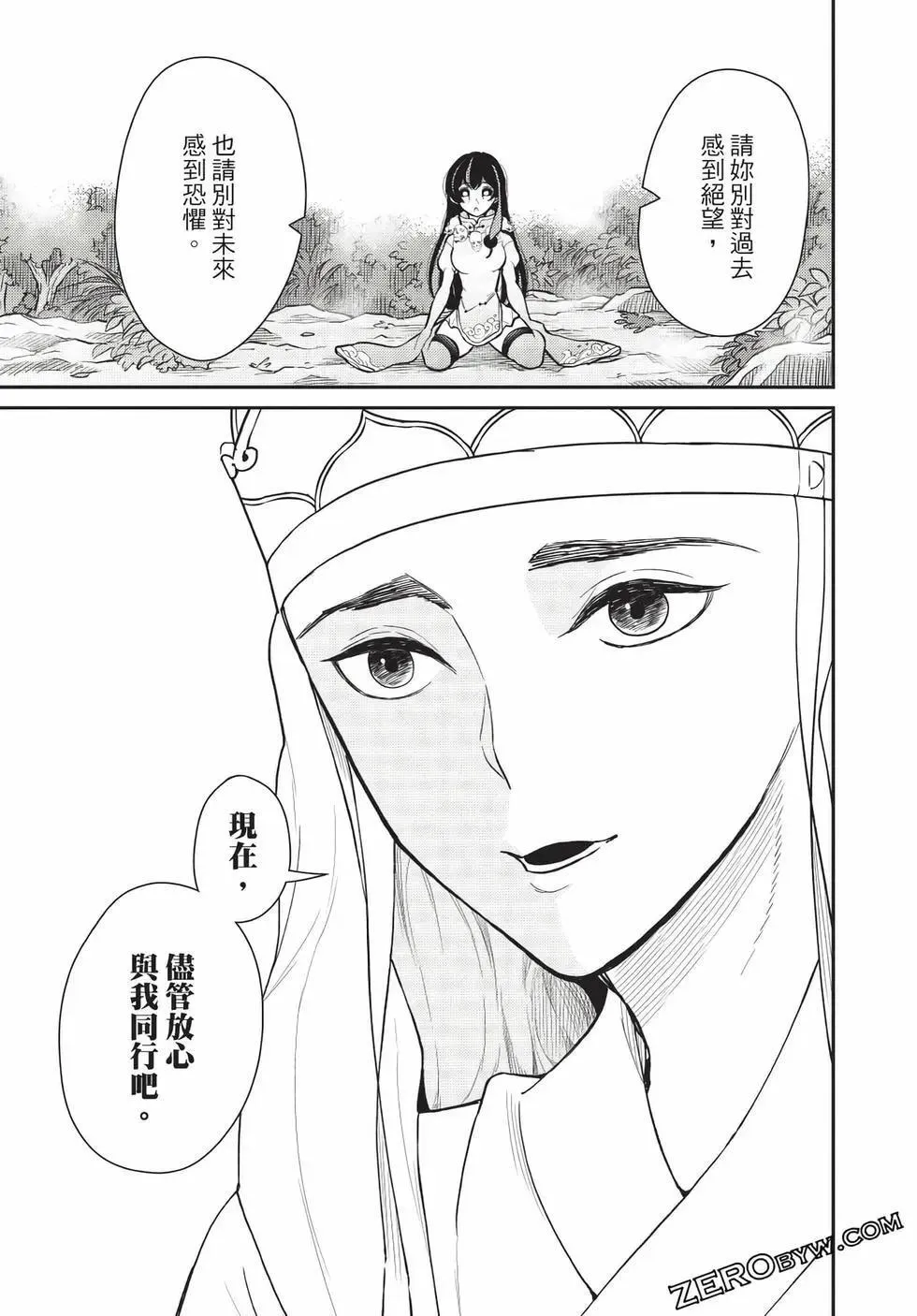 第07卷 第80页