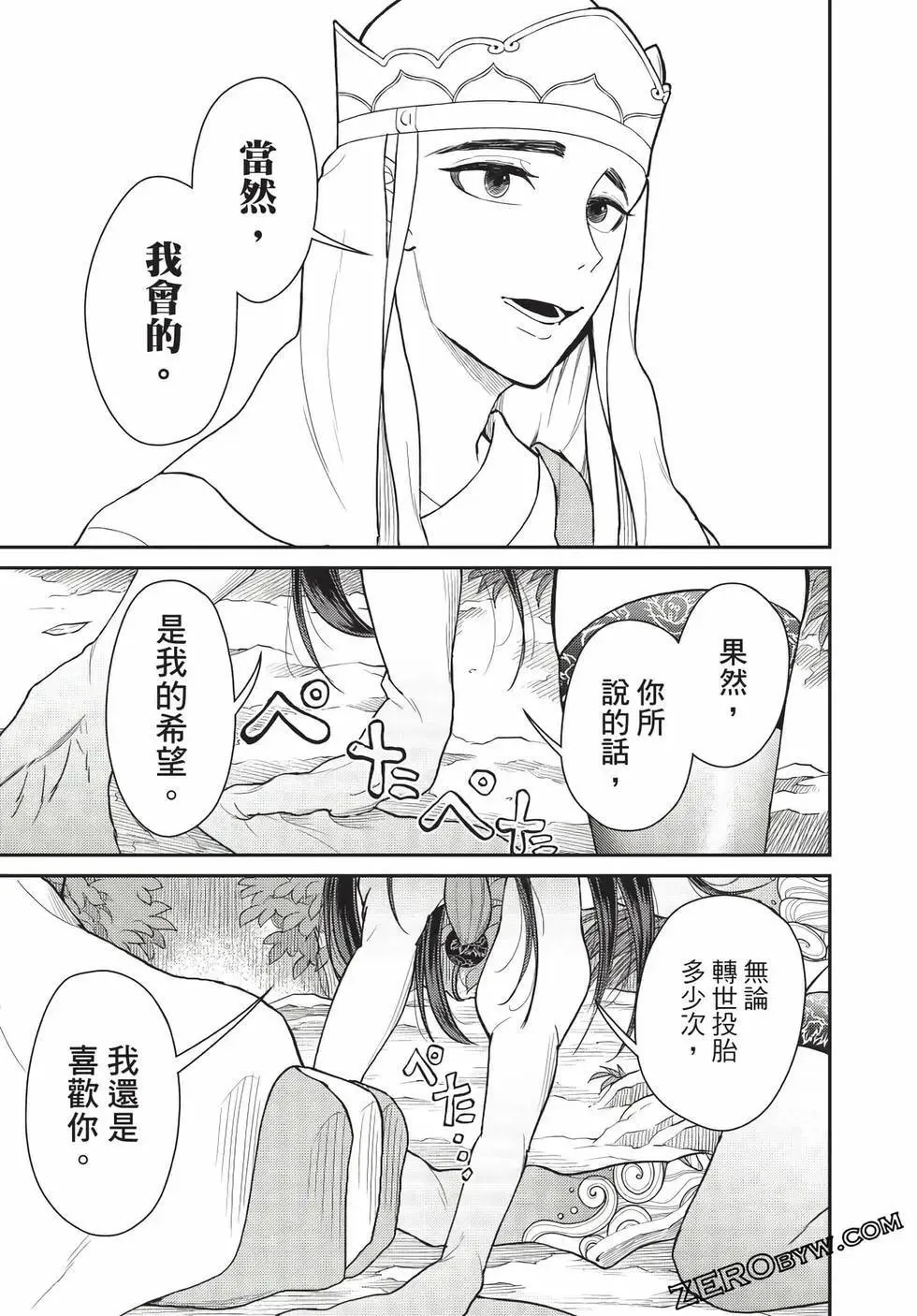 第07卷 第84页