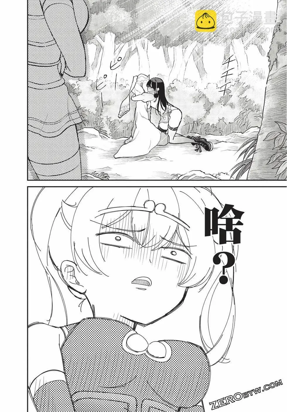 第07卷 第87页