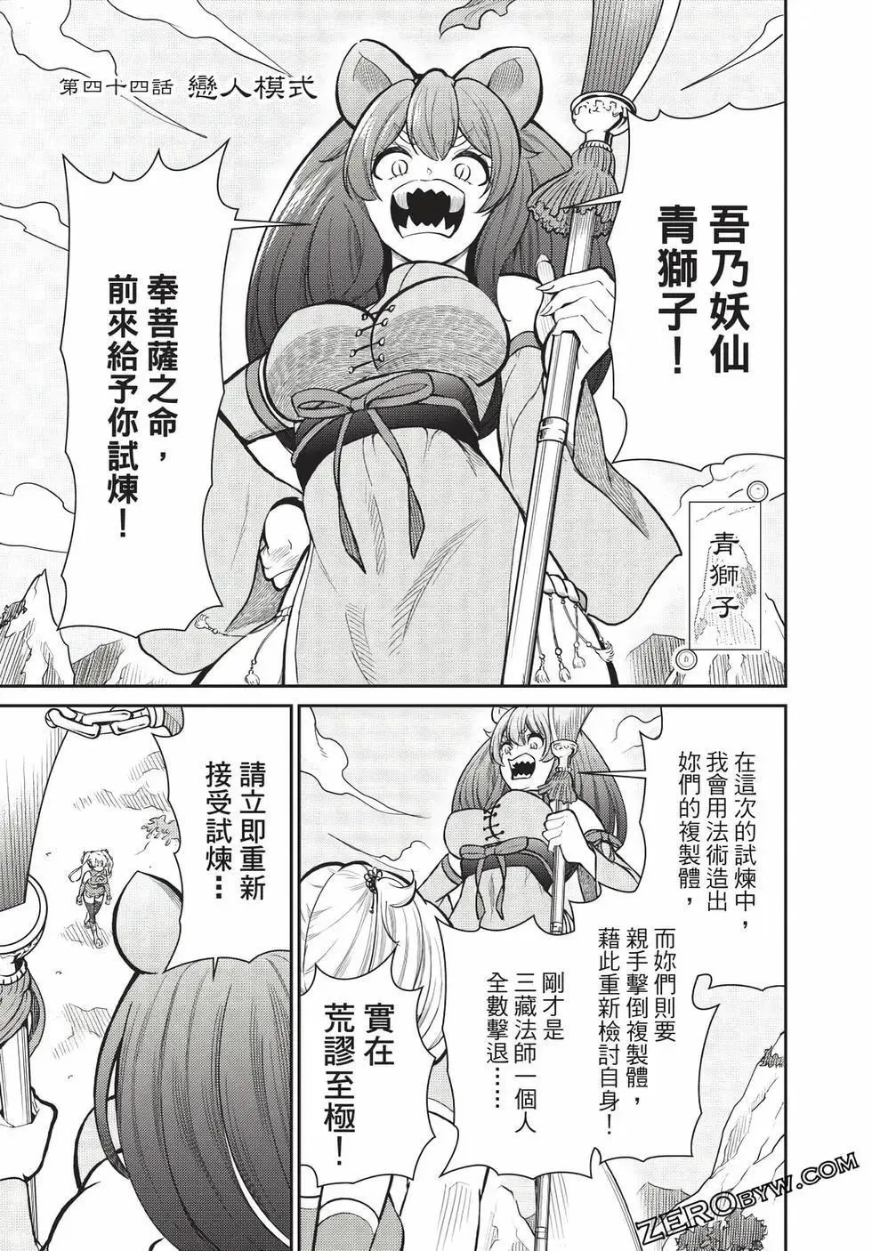 第07卷 第88页