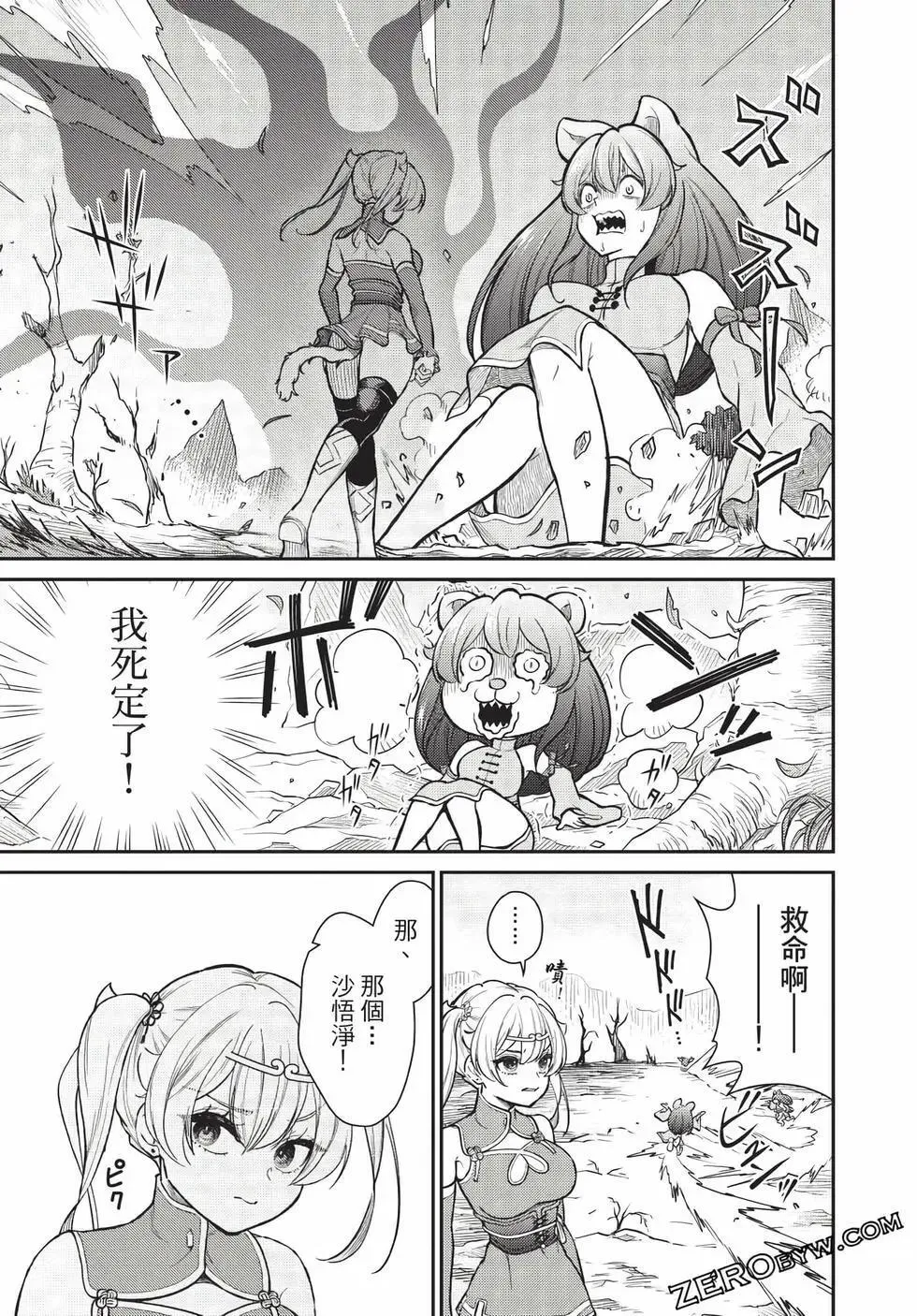 第07卷 第90页