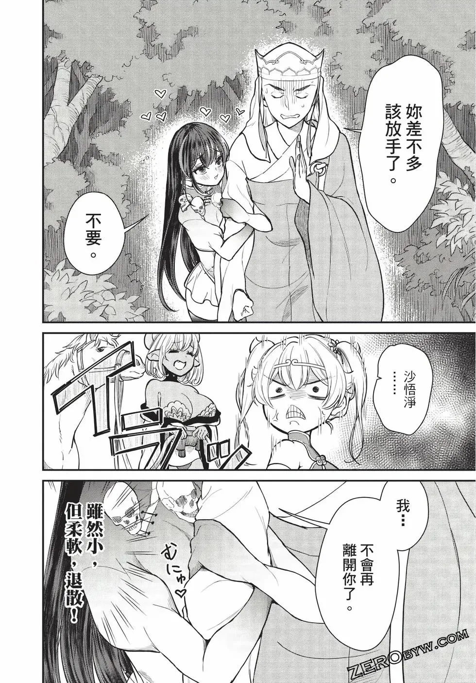 第07卷 第91页