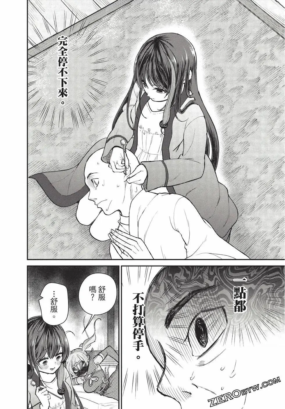 第07卷 第99页