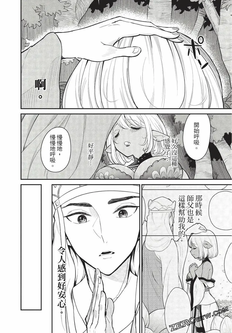 第07卷 第111页
