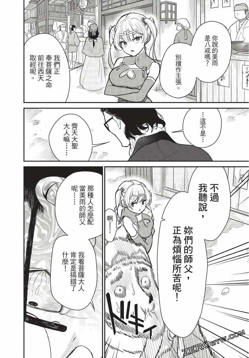 第07卷 第121页