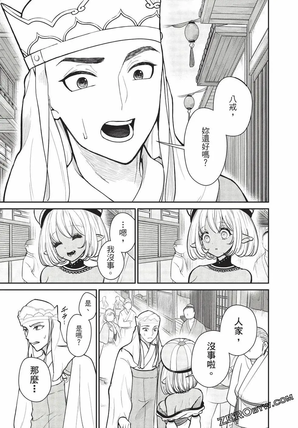 第07卷 第138页