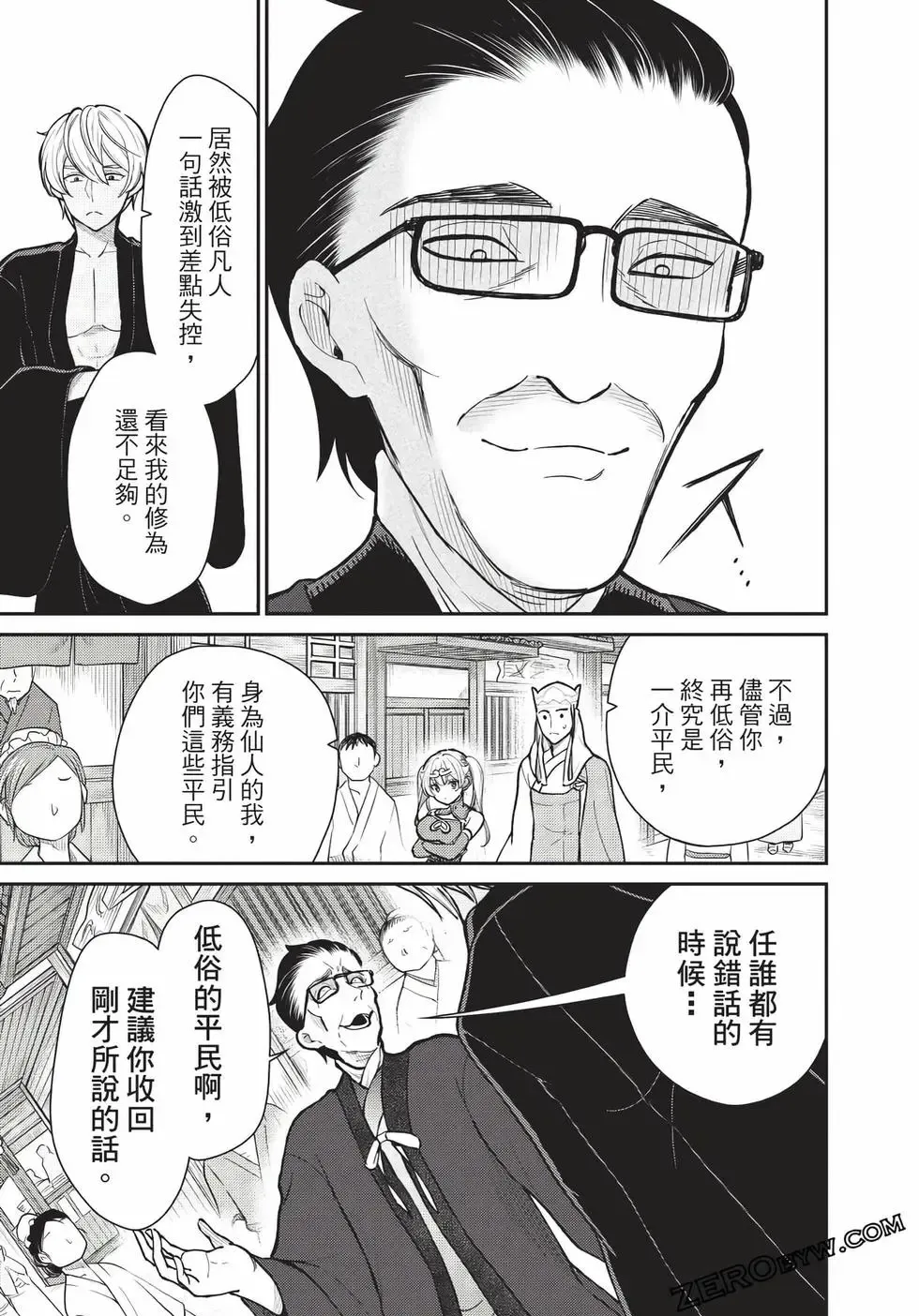 第07卷 第140页