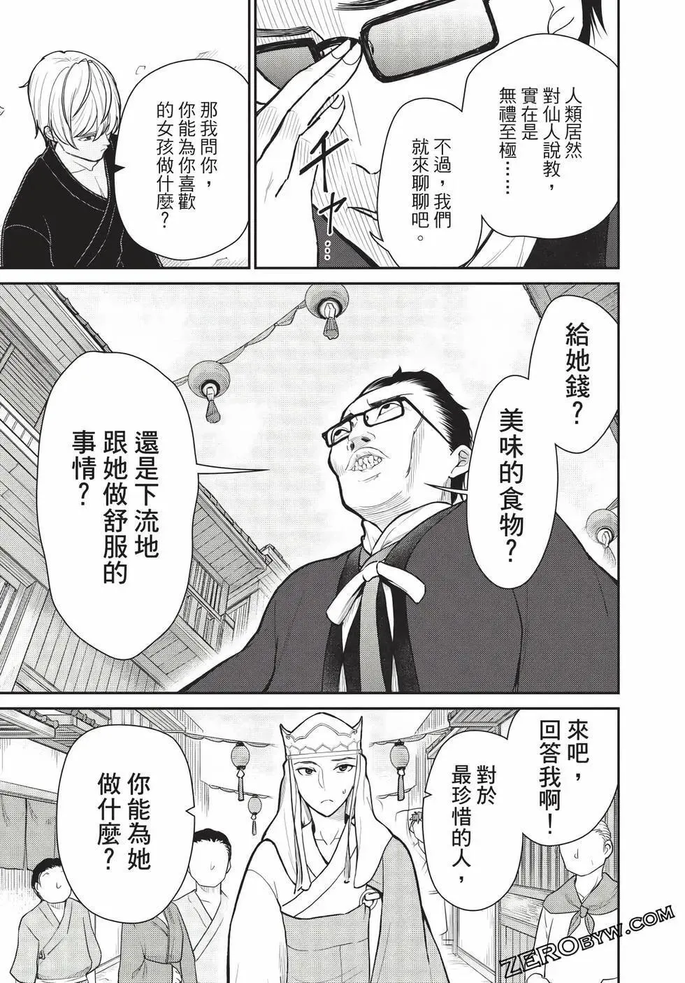 第07卷 第144页