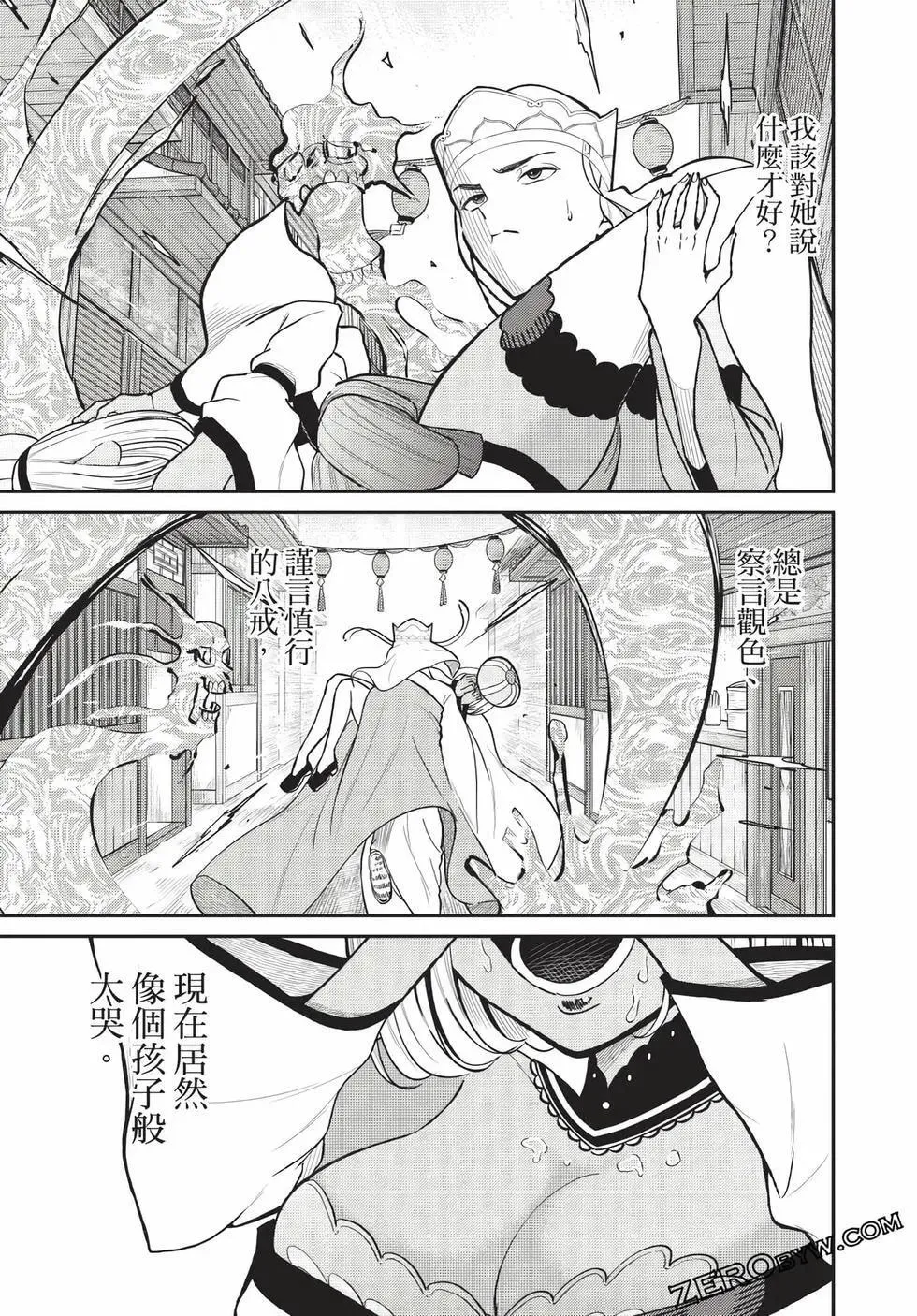 第07卷 第156页