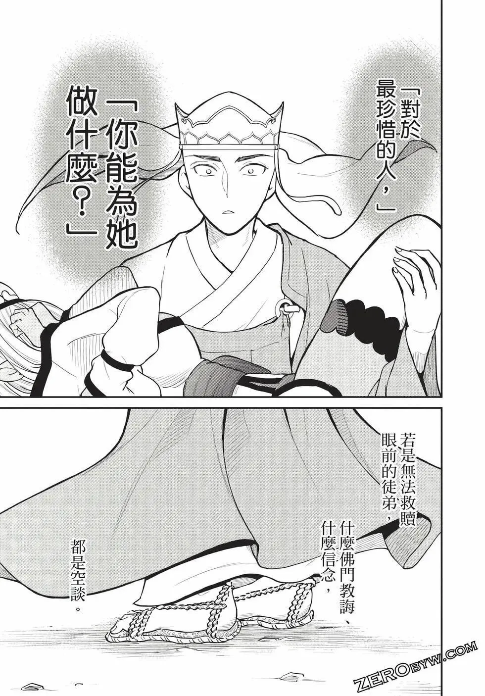 第07卷 第158页