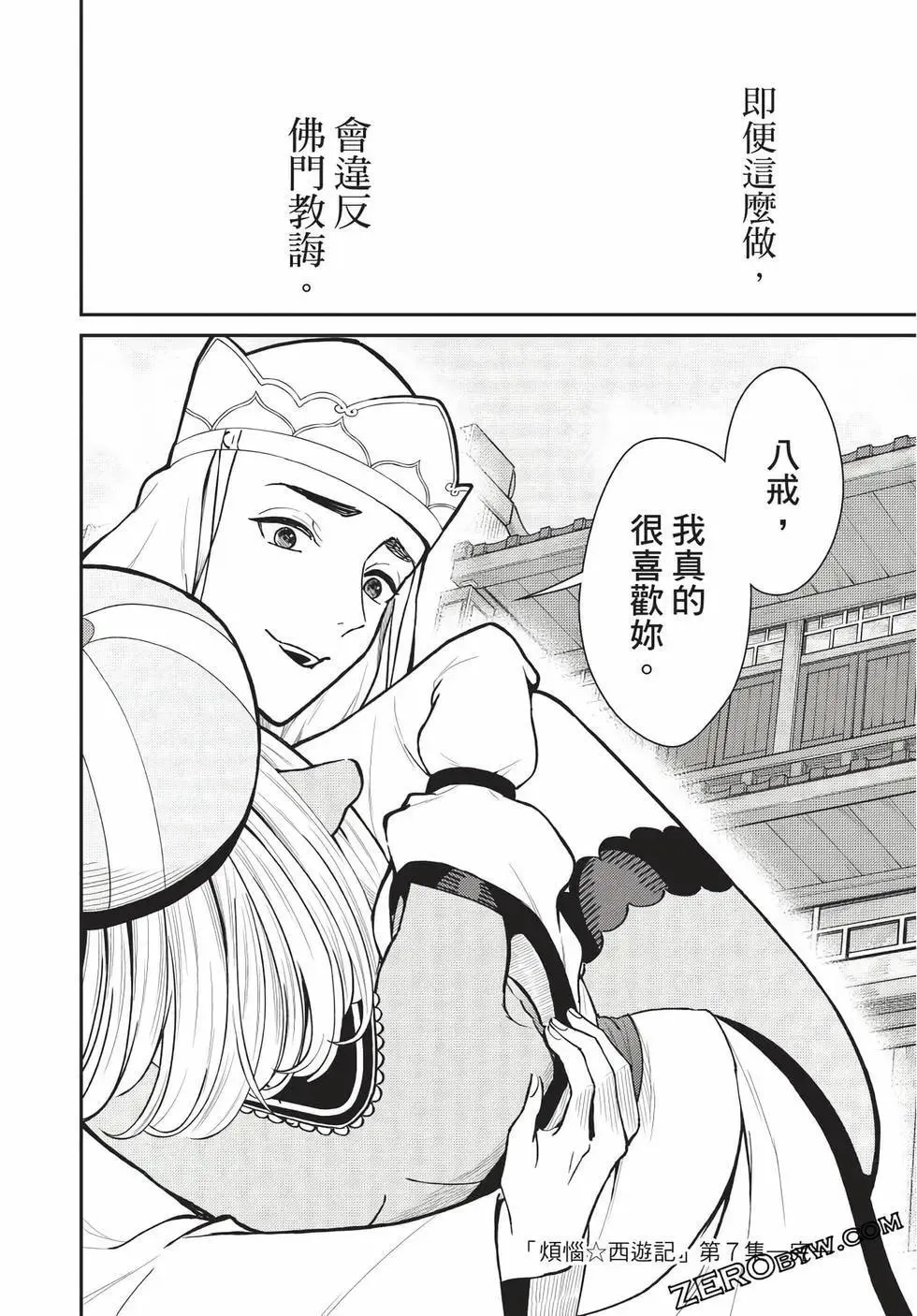 第07卷 第159页