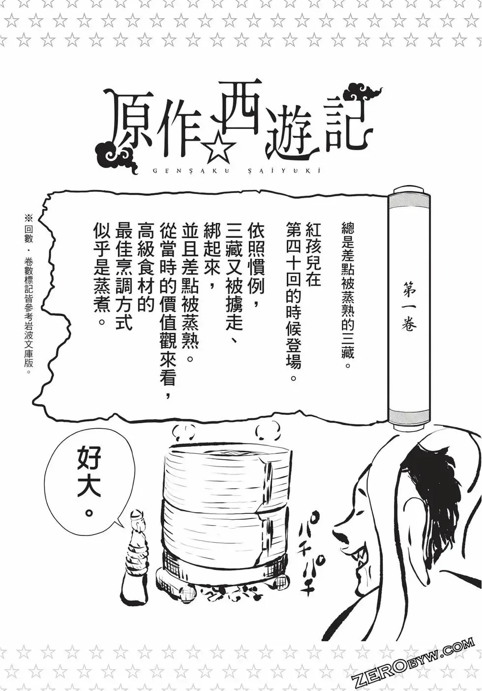 第07卷 第160页