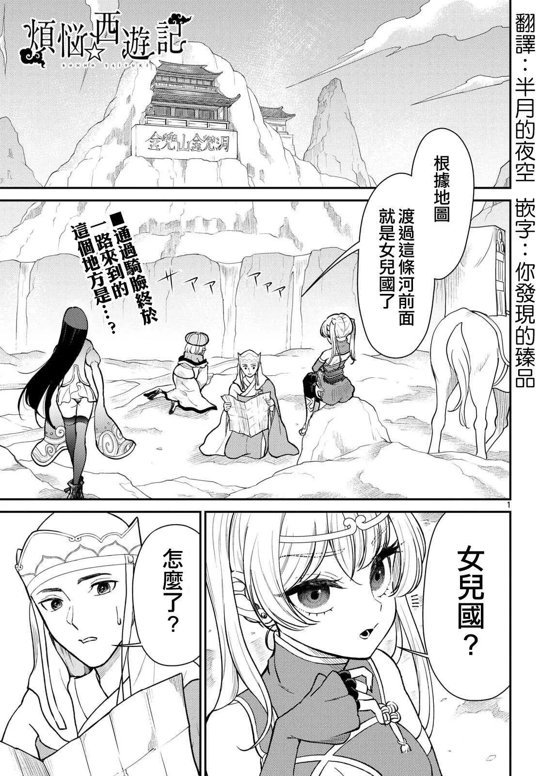 第55话 第1页