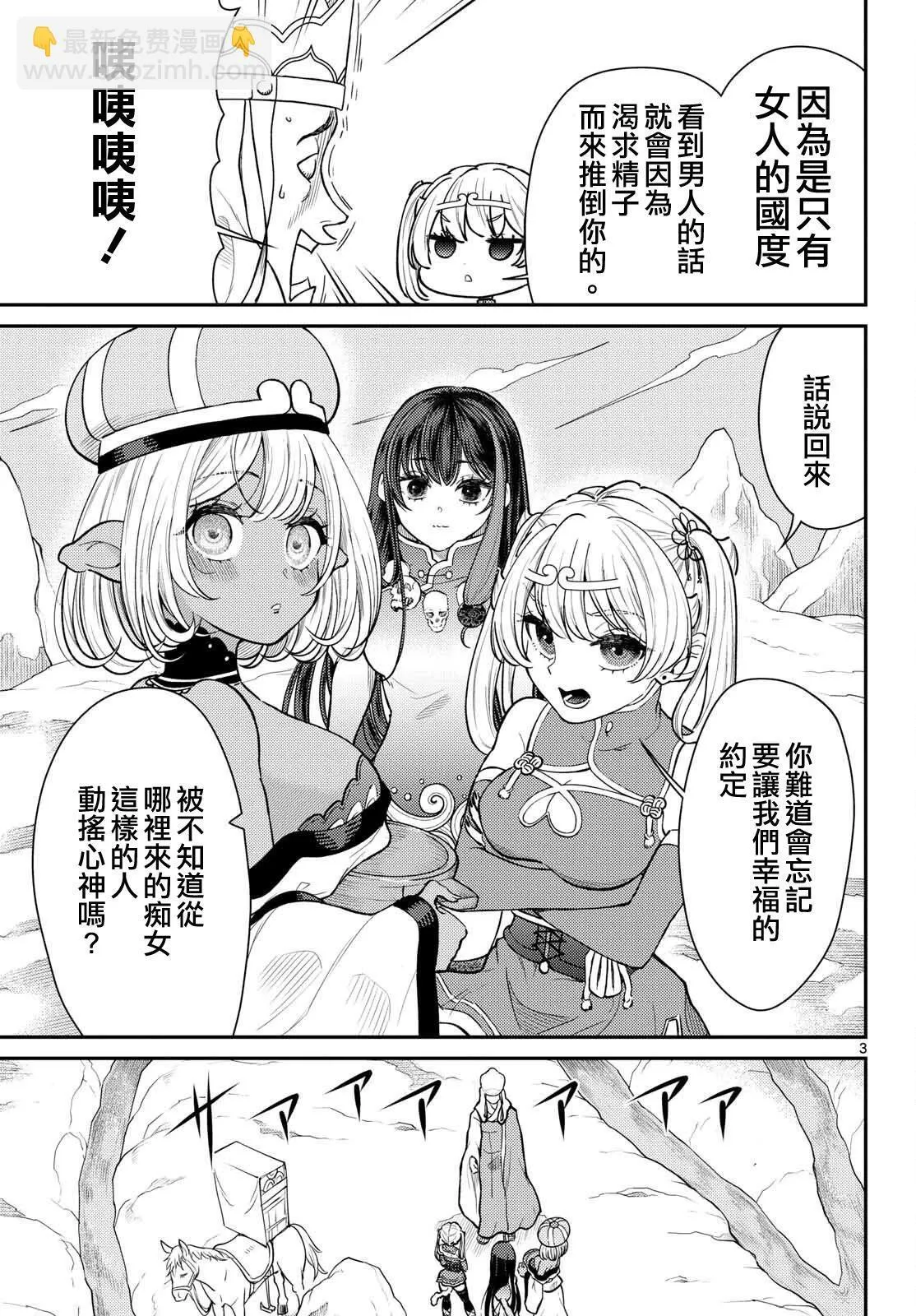 第55话 第3页