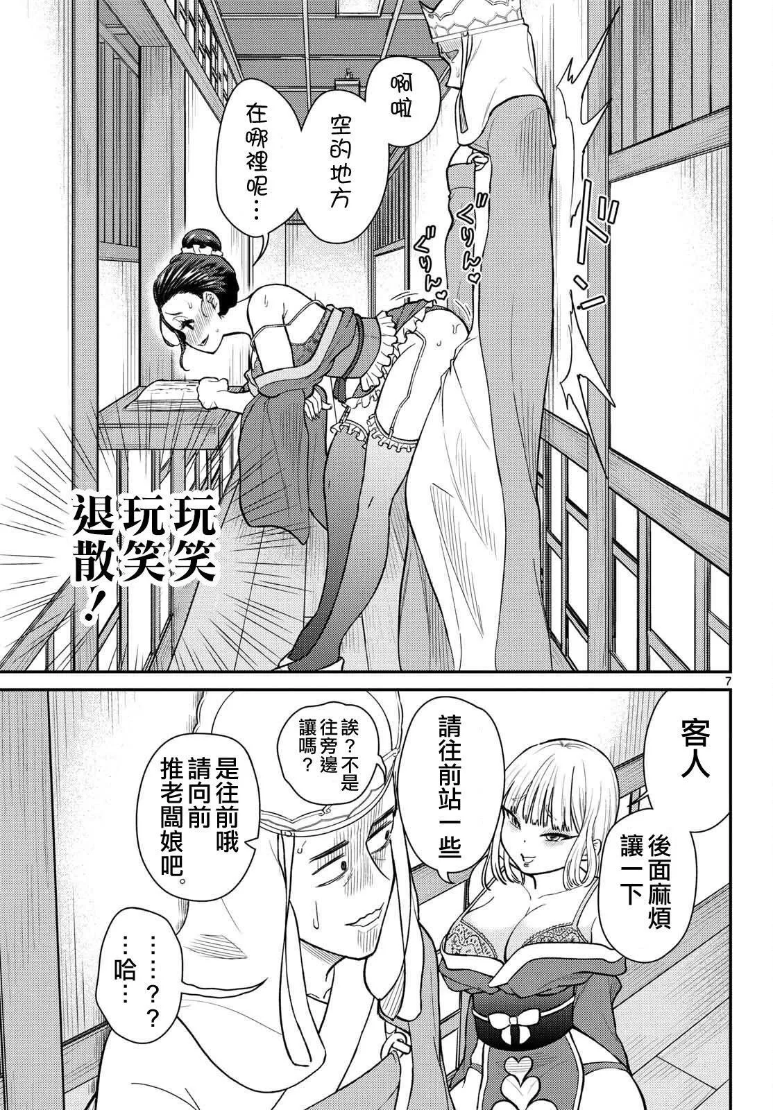 第55话 第7页