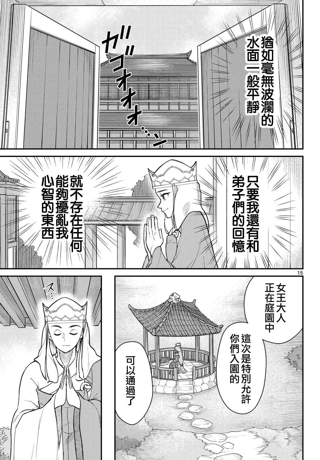 第55话 第15页