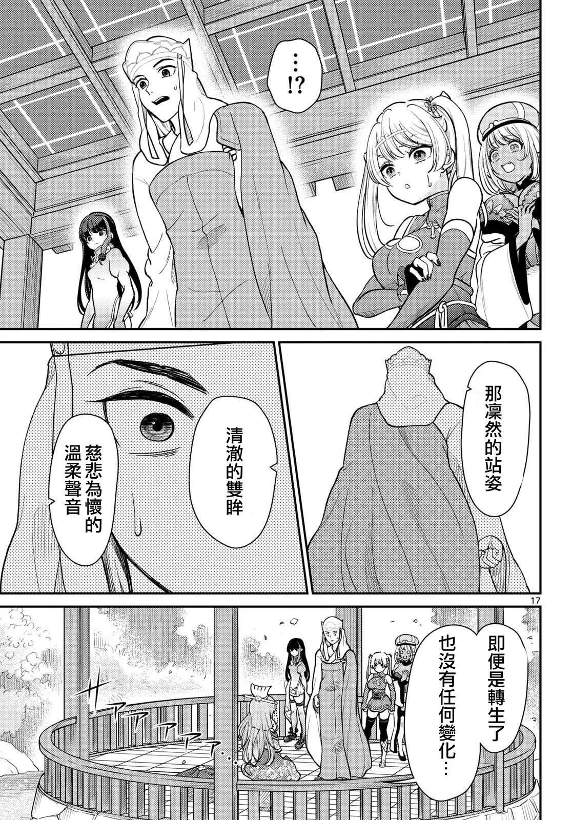 第55话 第17页