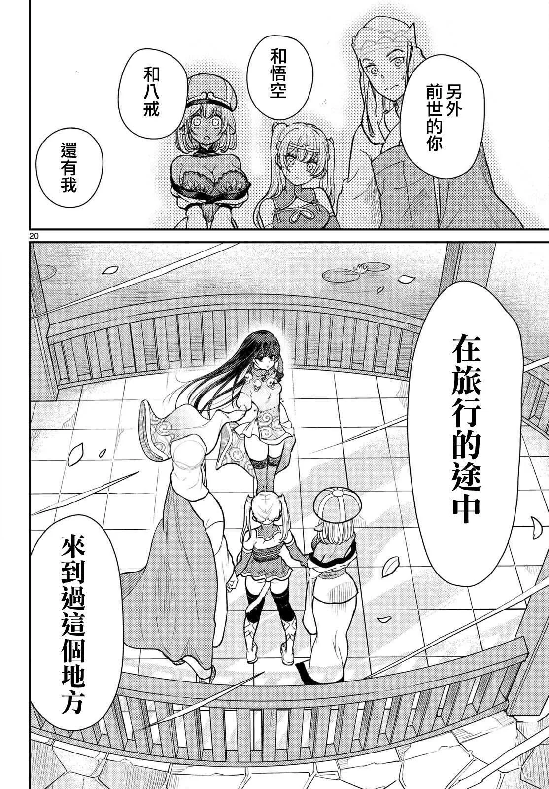 第55话 第20页