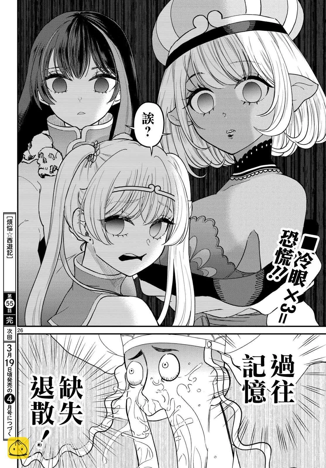 第55话 第26页