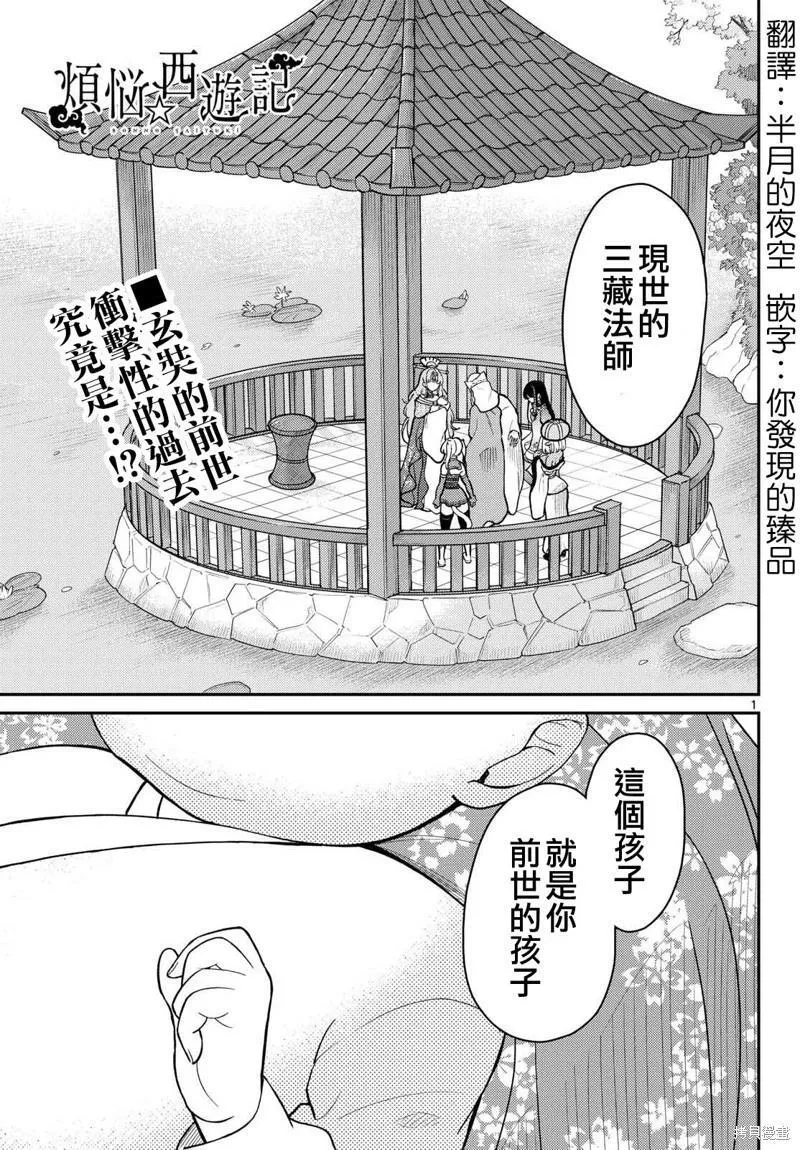 第56话 第1页
