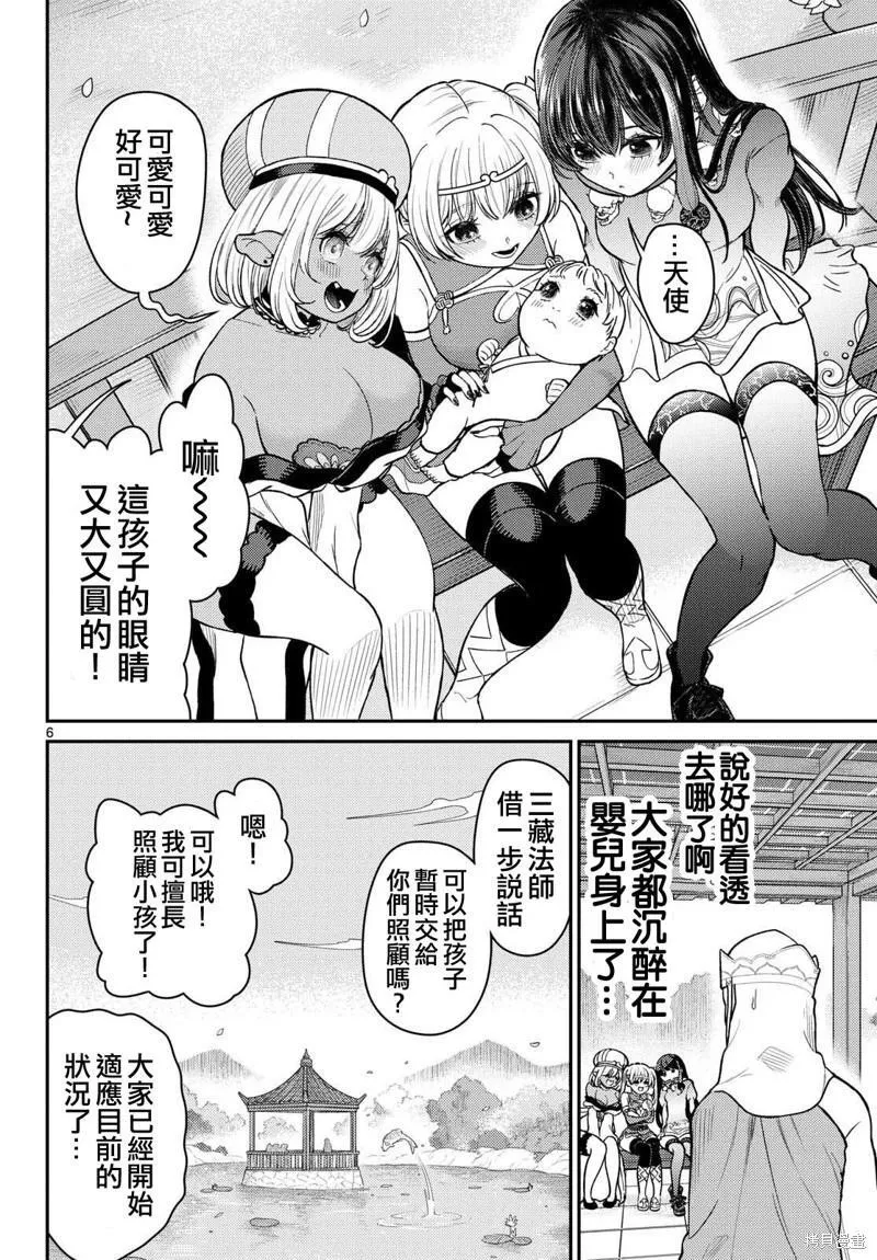 第56话 第6页