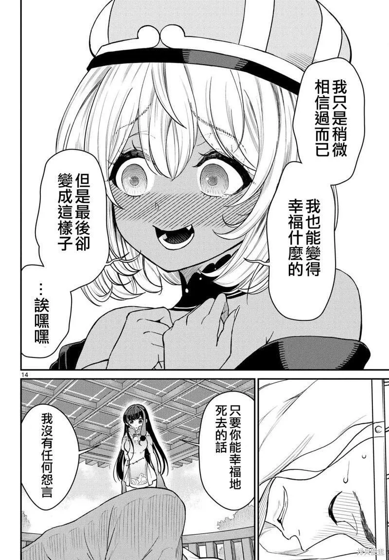 第56话 第14页